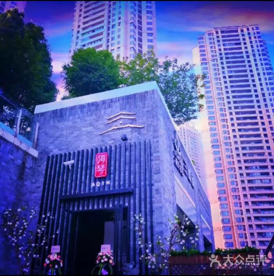 阿琴活鱼馆门脸