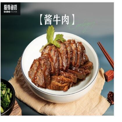 酱牛肉